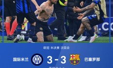 米兰登录入口-梅西连场破门，欧洲预赛一触即发